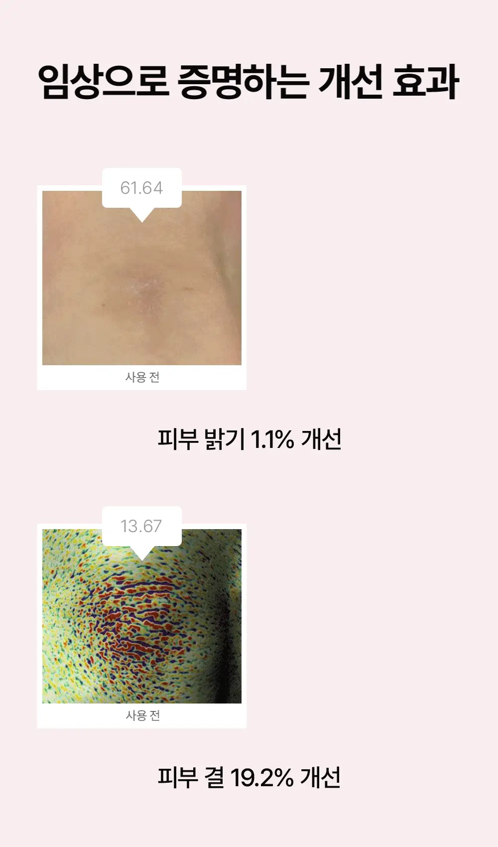 [꿈치케어/미백] 낫포유 브라이트닝 SOS 바디패드 10매입 상세페이지 17